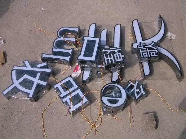 泰安led鈦金發光字