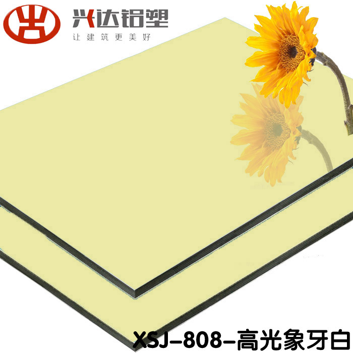 臨沂興達(dá)鋁塑板批發(fā)廠家生產(chǎn)的鋁塑板對(duì)比同類產(chǎn)品有哪些優(yōu)勢(shì)